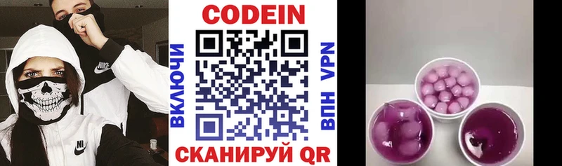 Кодеиновый сироп Lean напиток Lean (лин)  Купить где  Ликино-Дулёво 