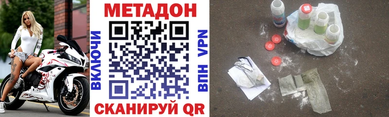 МЕТАДОН methadone  Купить закладки  Ликино-Дулёво 